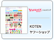 KOTEN ��ա�����å�