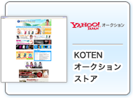 KOTEN ����������󥹥ȥ�