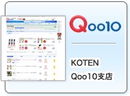 KOTEN Qoo10��Ź